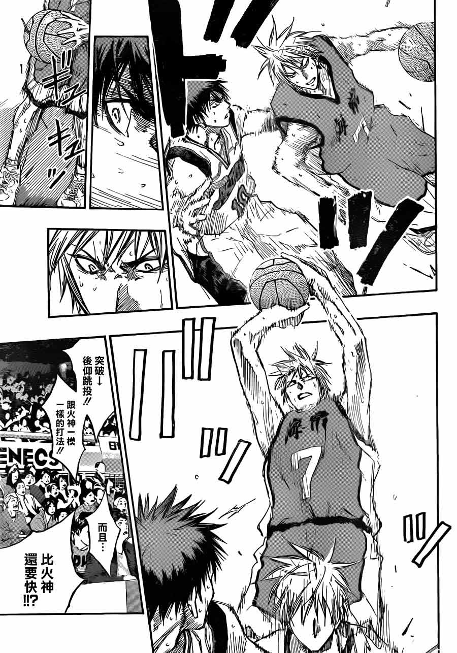 黑子的篮球 第189话 第8页