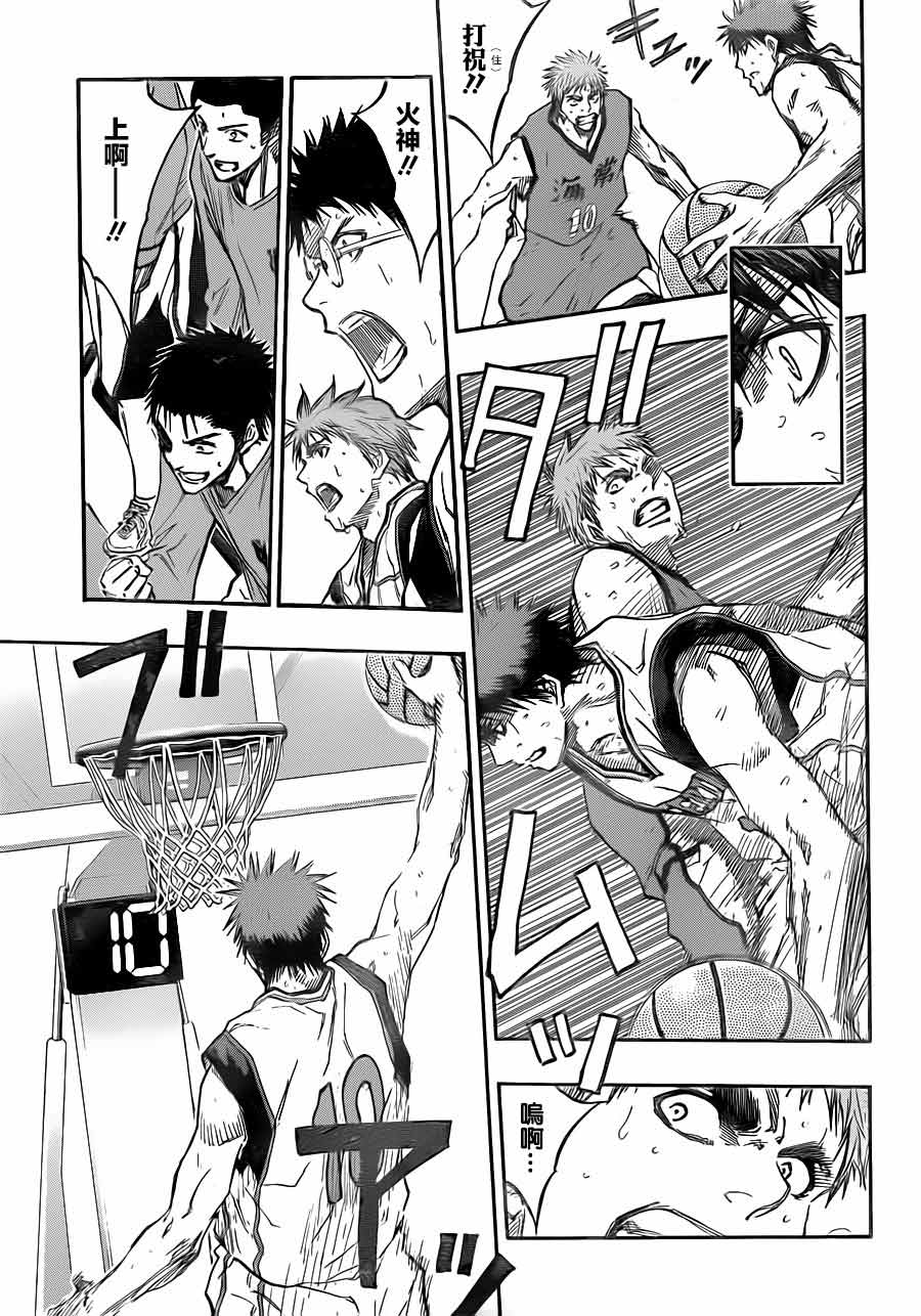 黑子的篮球 第189话 第10页