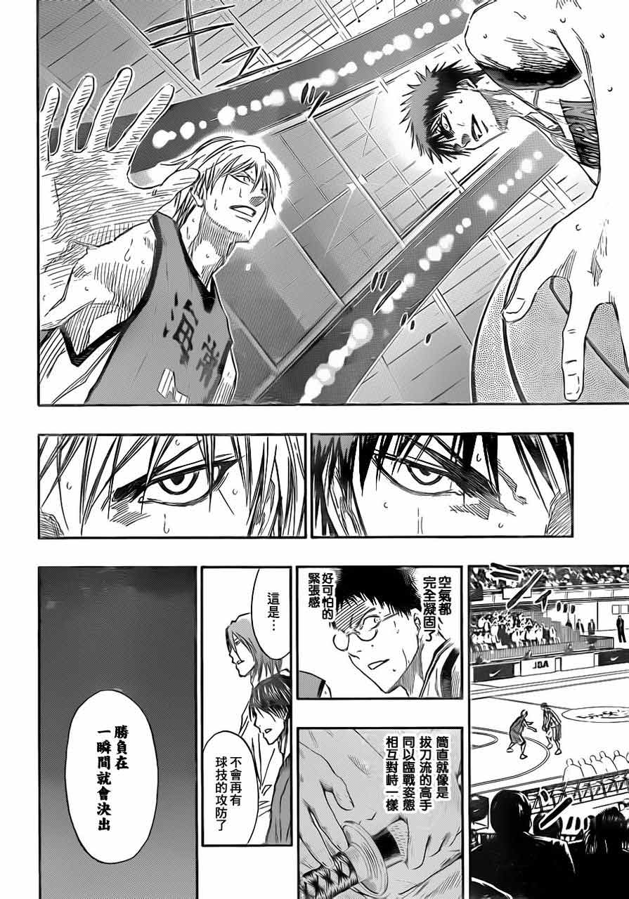 黑子的篮球 第189话 第13页