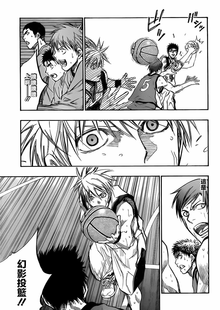 黑子的篮球 第190话 第16页