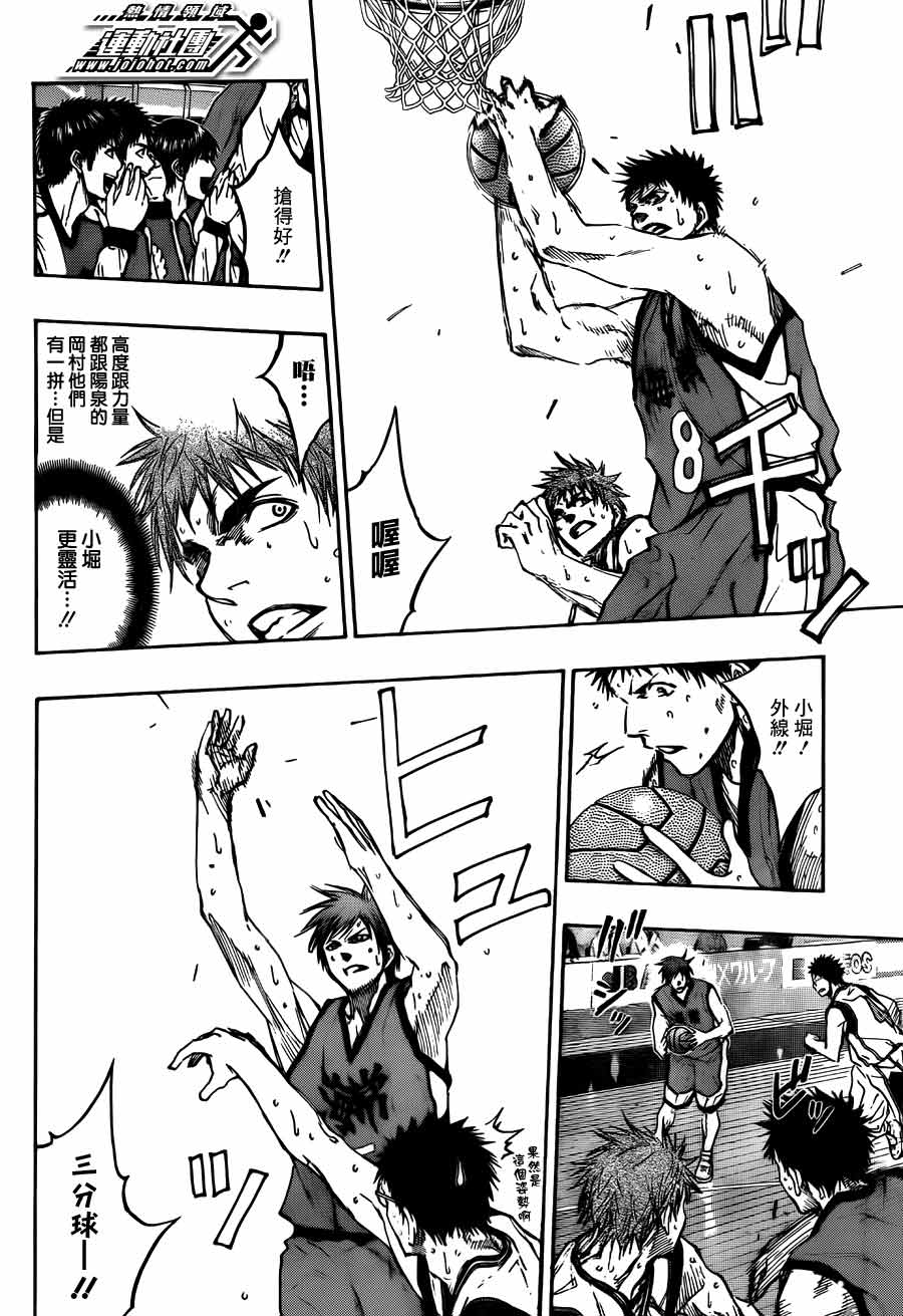 黑子的篮球 第191话 第3页