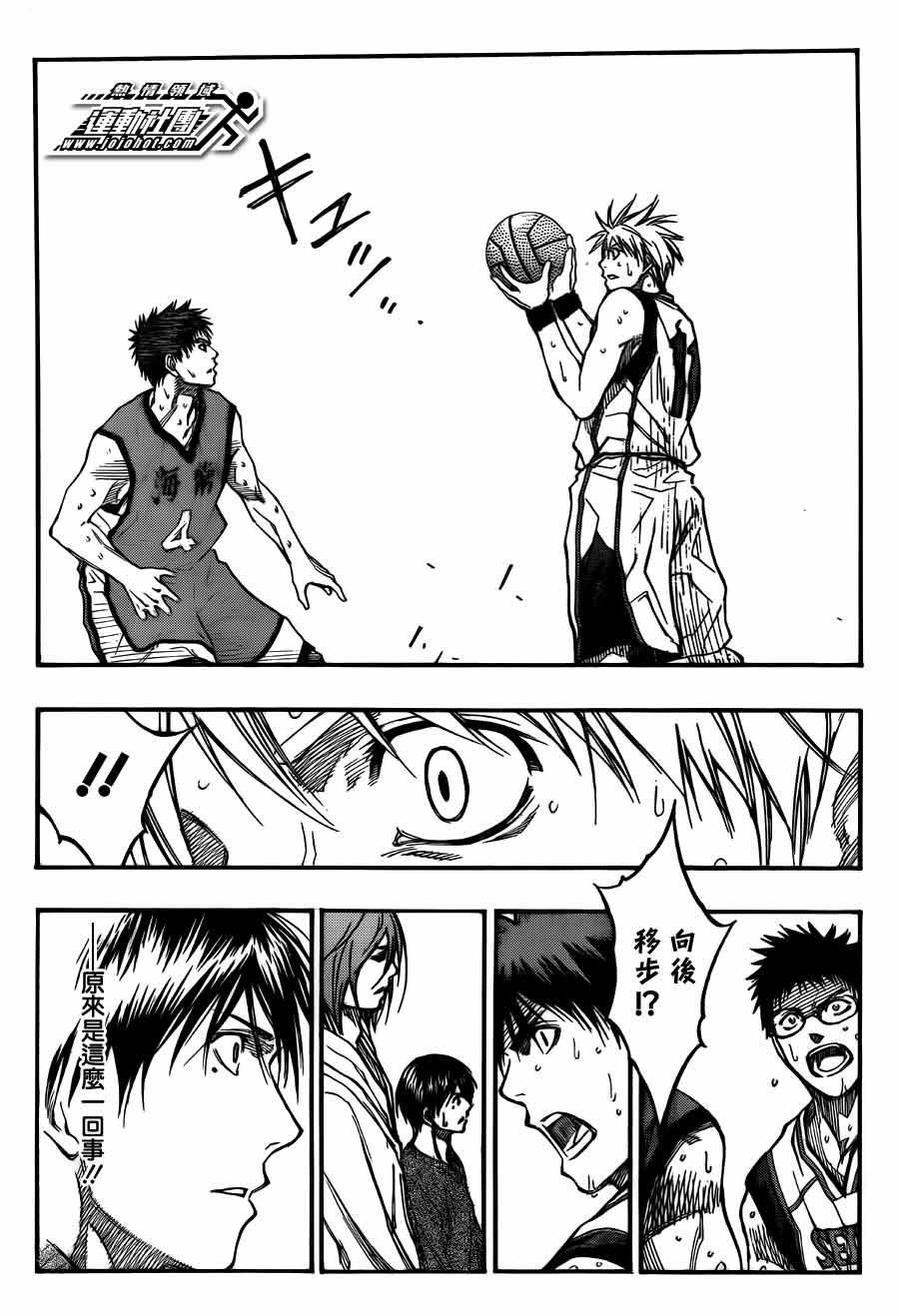 黑子的篮球 第191话 第9页