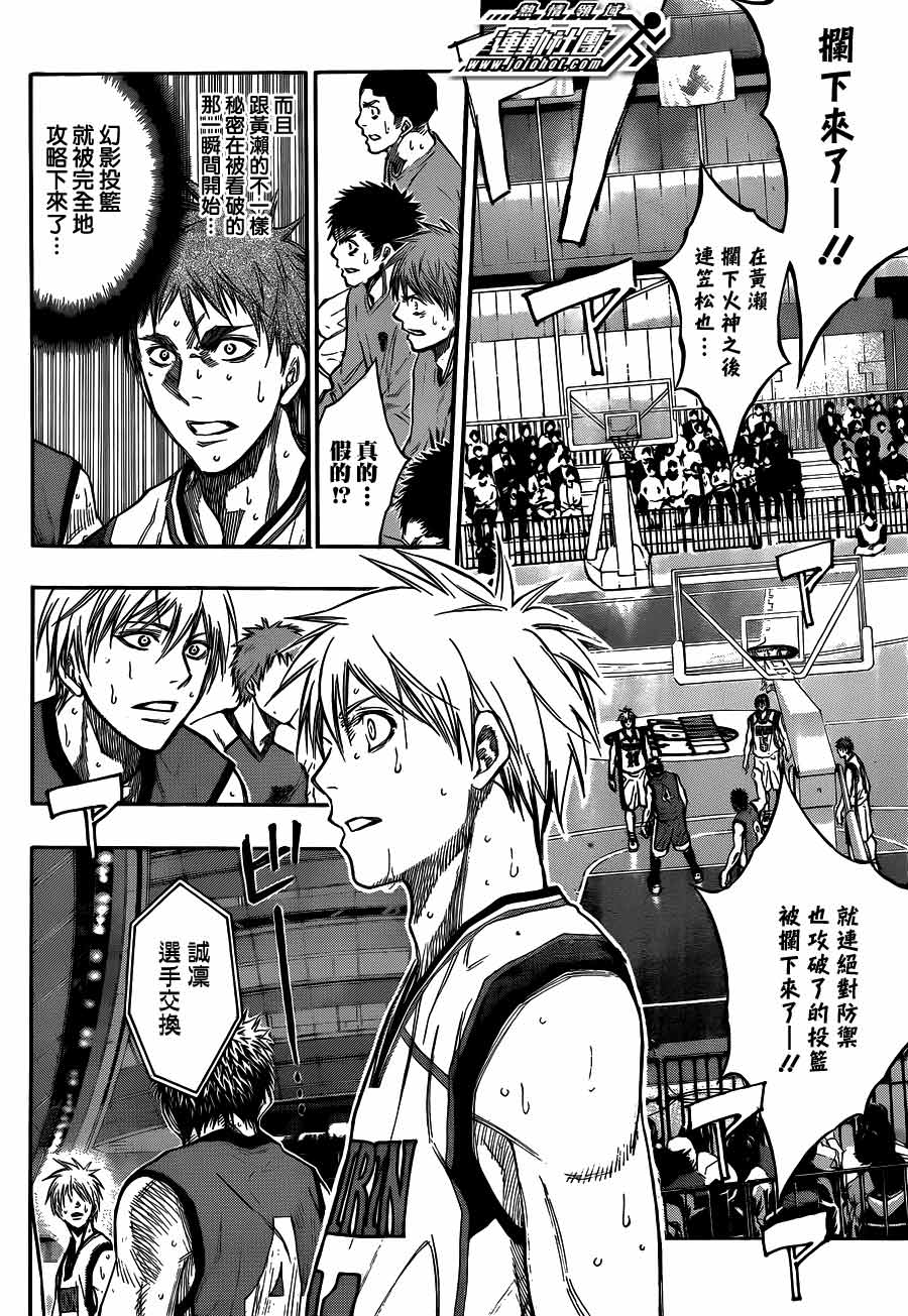 黑子的篮球 第191话 第13页