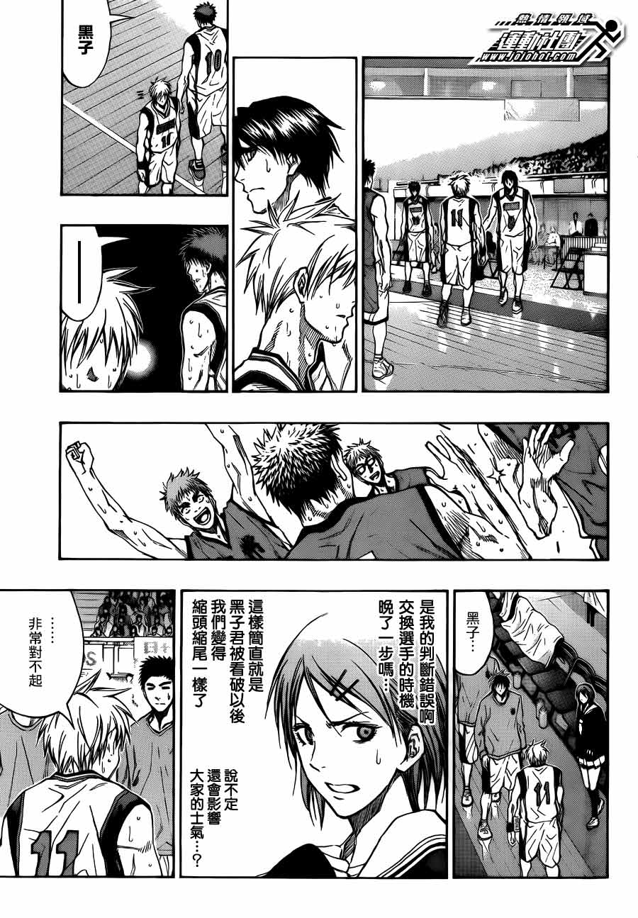 黑子的篮球 第191话 第14页