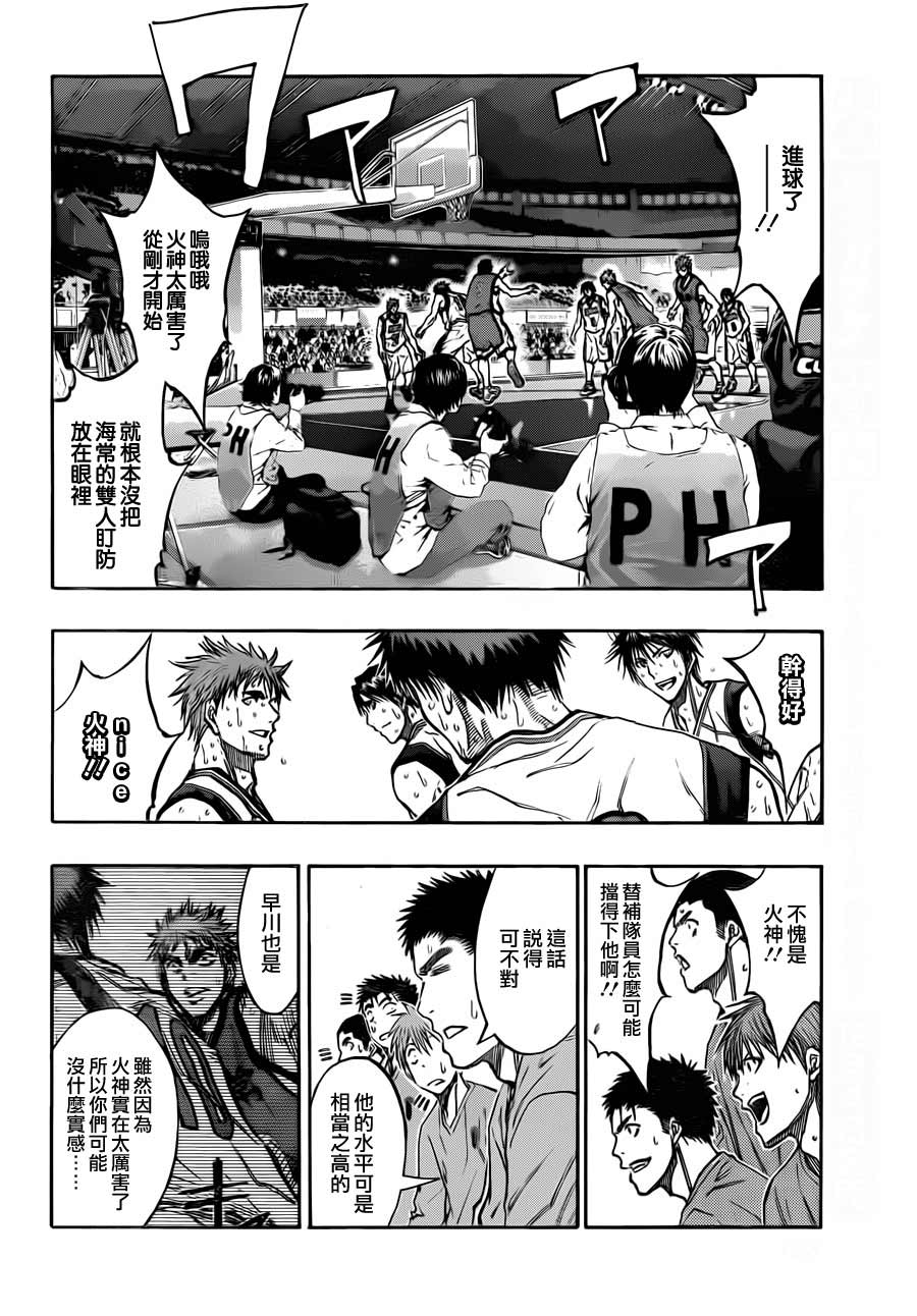 黑子的篮球 第192话 第3页