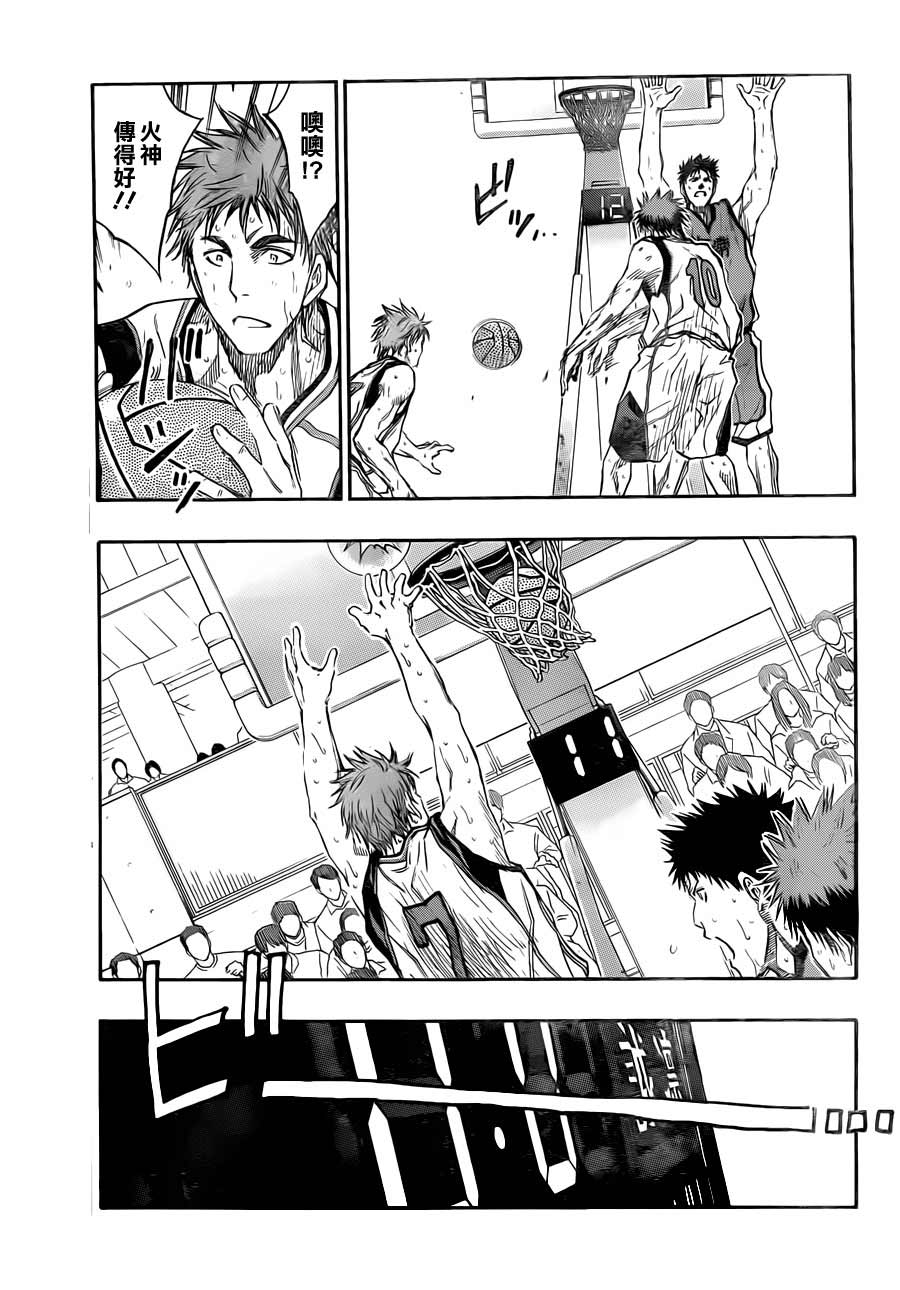 黑子的篮球 第192话 第6页