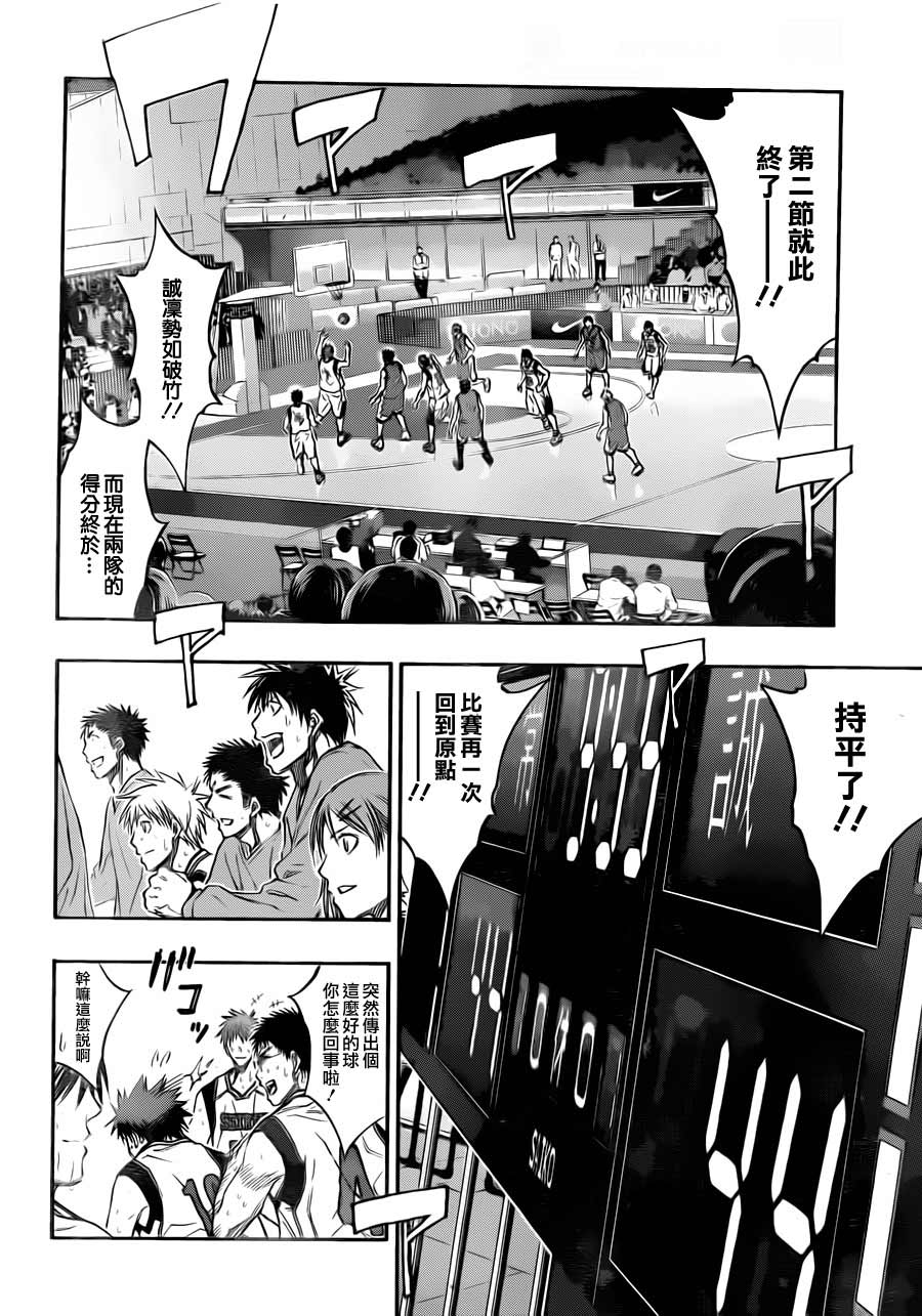 黑子的篮球 第192话 第7页