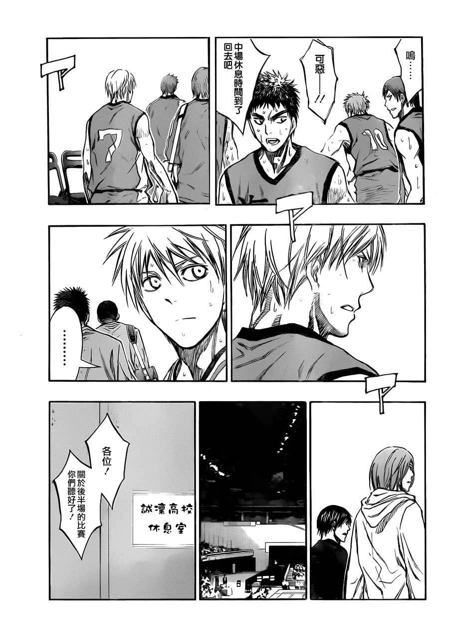 黑子的篮球 第192话 第8页