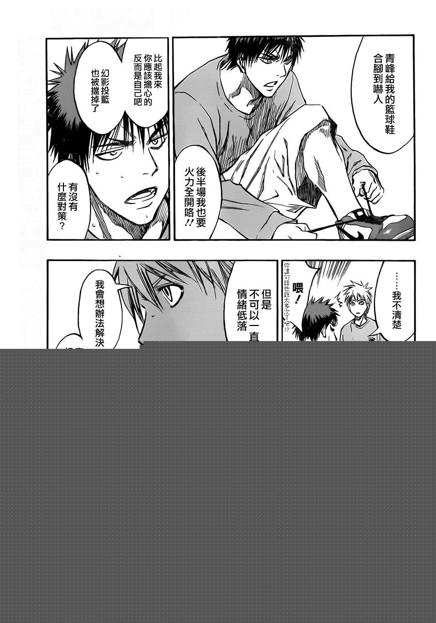 黑子的篮球 第192话 第10页