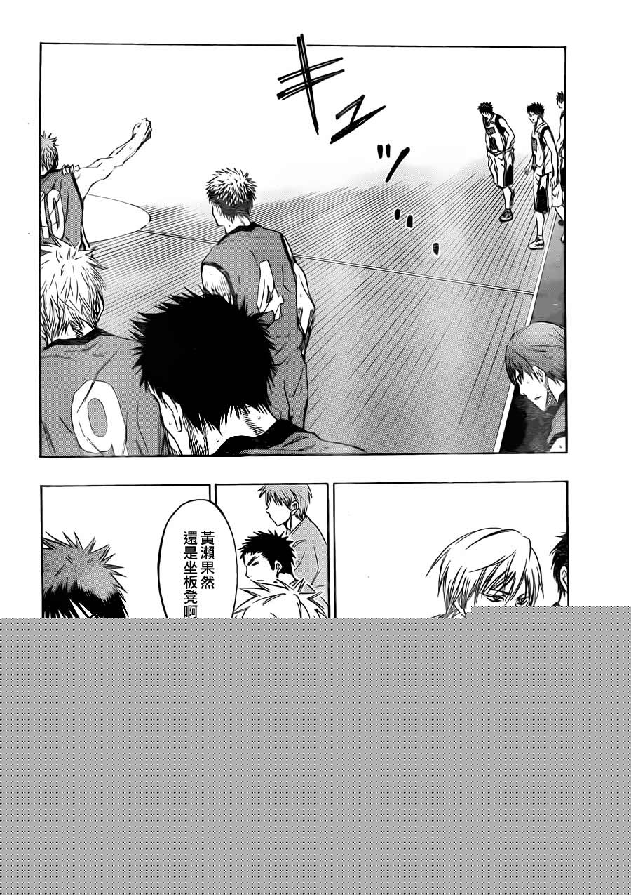 黑子的篮球 第192话 第13页