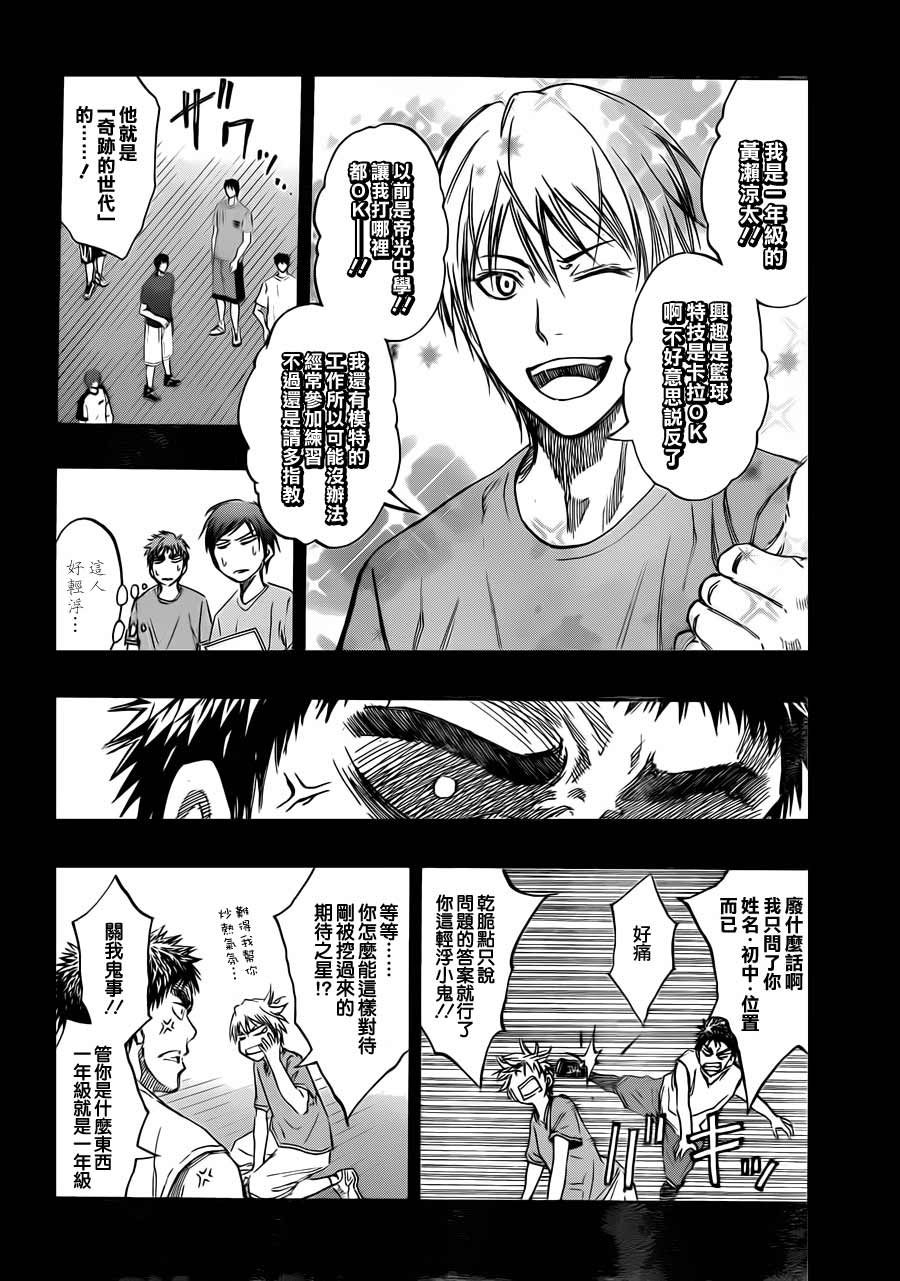 黑子的篮球第192话图