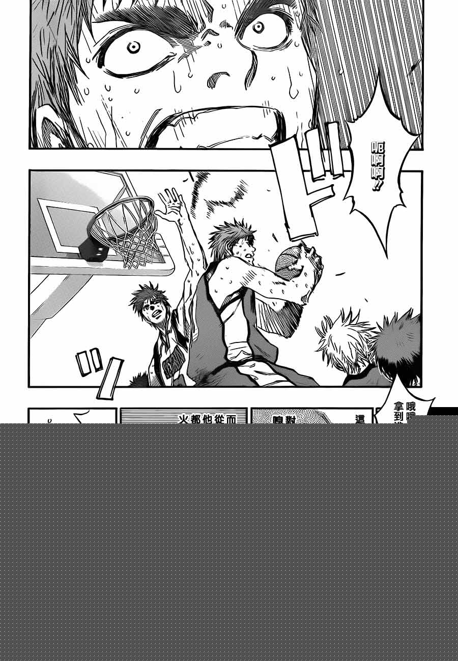 黑子的篮球 第194话 第1页