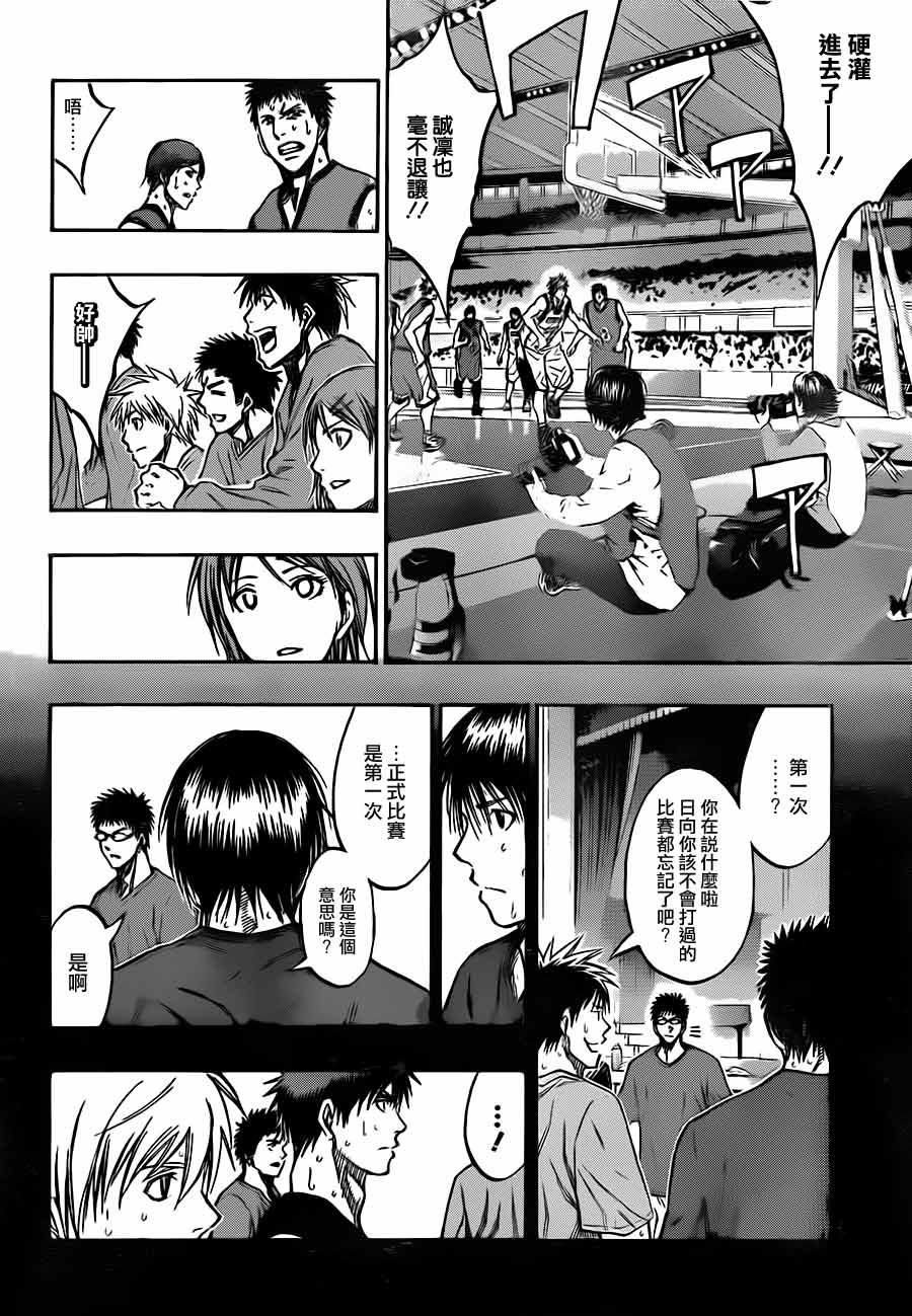 黑子的篮球第194话图