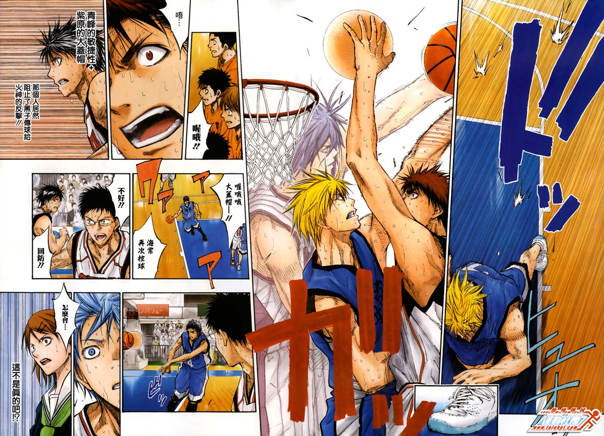 黑子的篮球 第196话 第10页