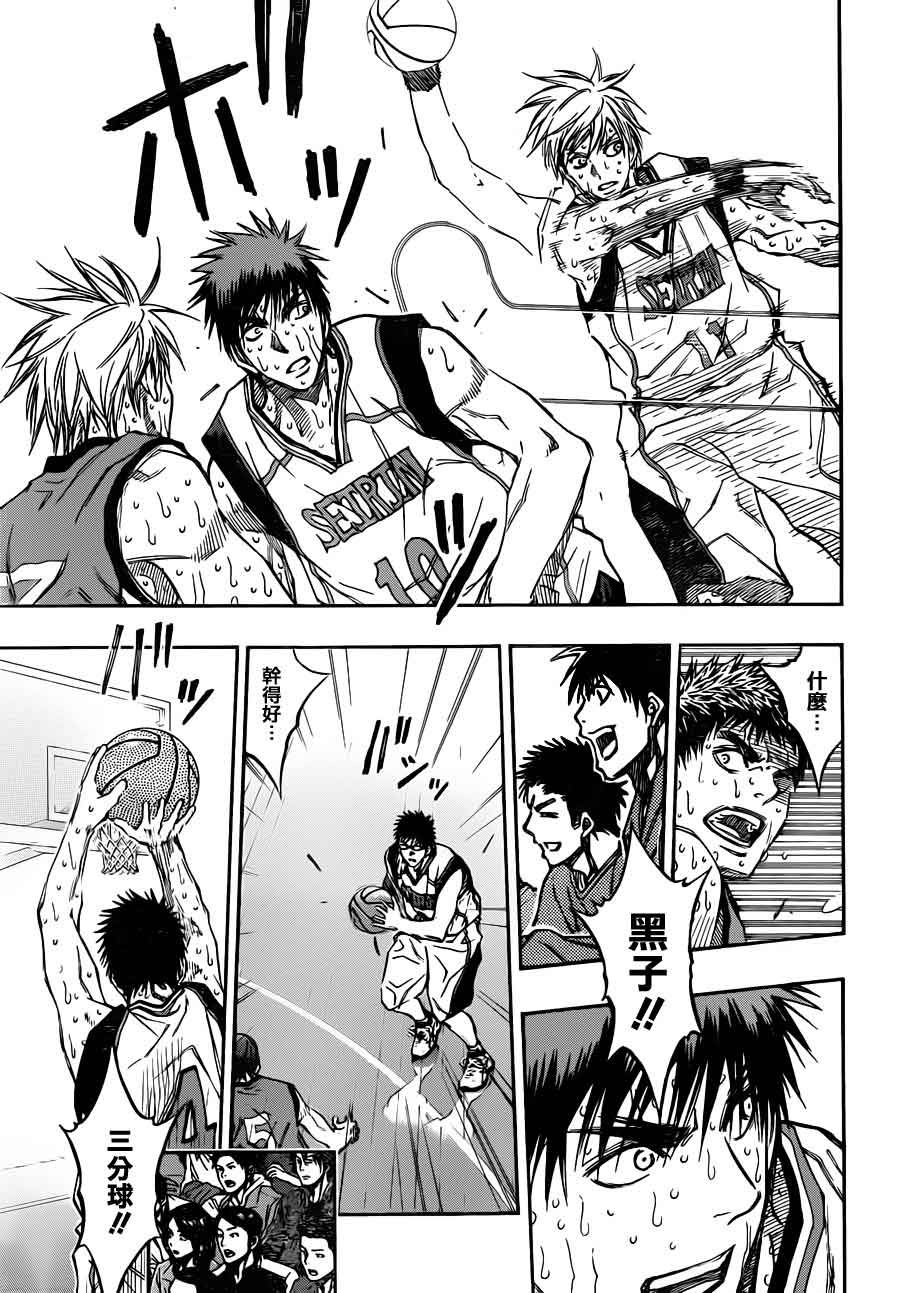黑子的篮球 第197话 第6页
