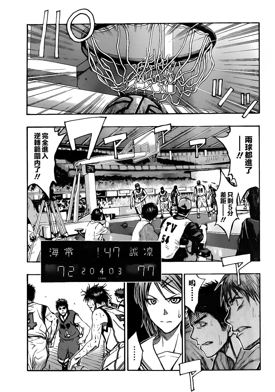 黑子的篮球 第199话 第6页