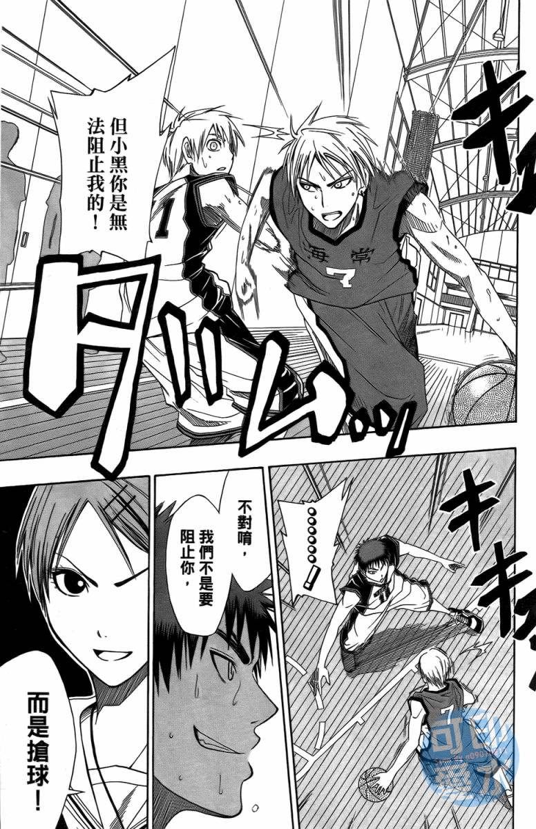 黑子的篮球 第2卷 第7页