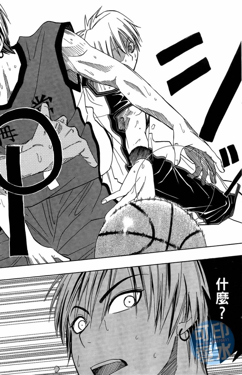 黑子的篮球 第2卷 第8页