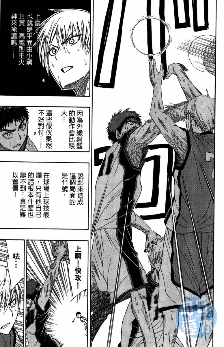 黑子的篮球 第2卷 第11页