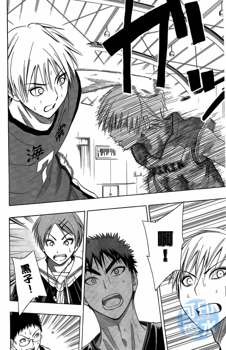 黑子的篮球 第2卷 第12页