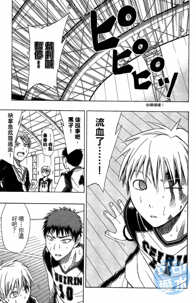 黑子的篮球 第2卷 第13页