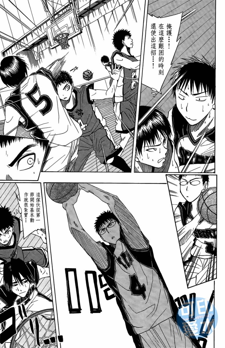 黑子的篮球 第2卷 第17页