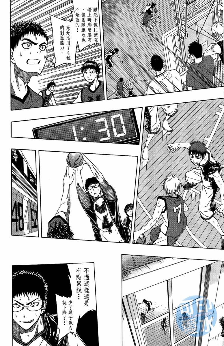黑子的篮球 第2卷 第20页