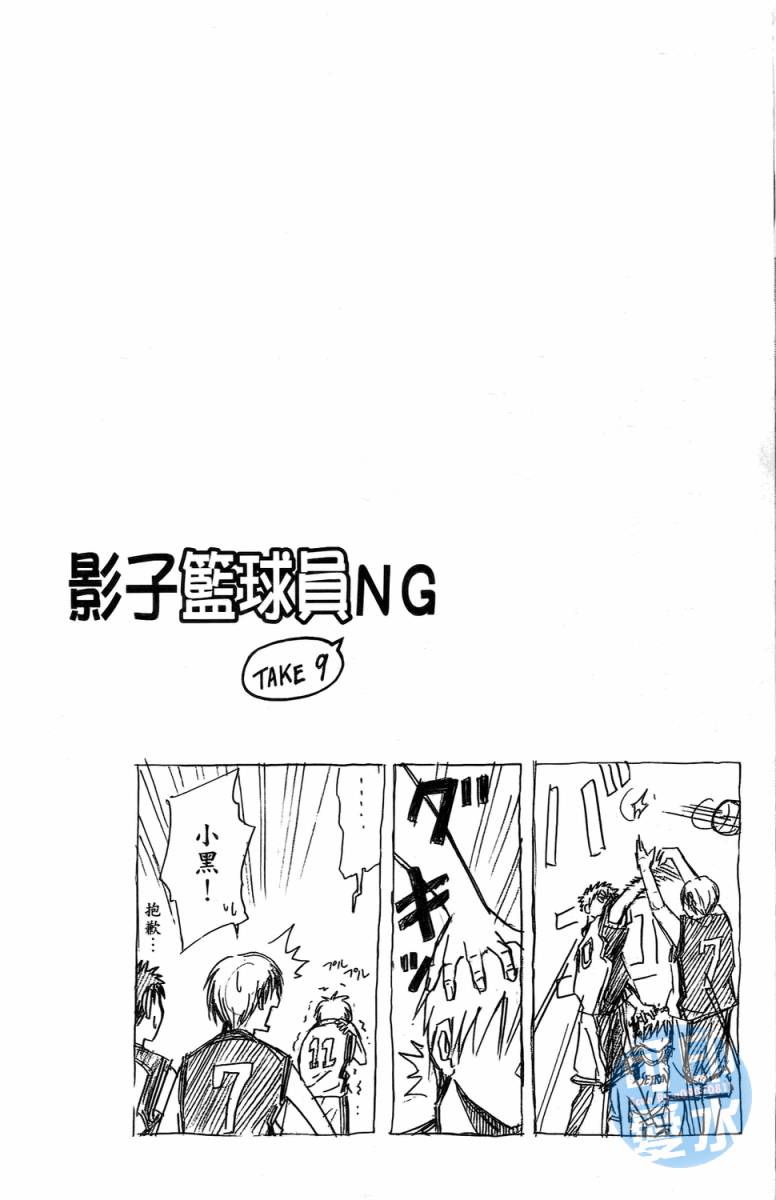 黑子的篮球 第2卷 第22页