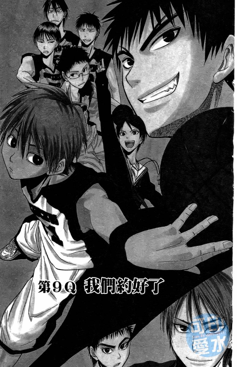 黑子的篮球 第2卷 第23页