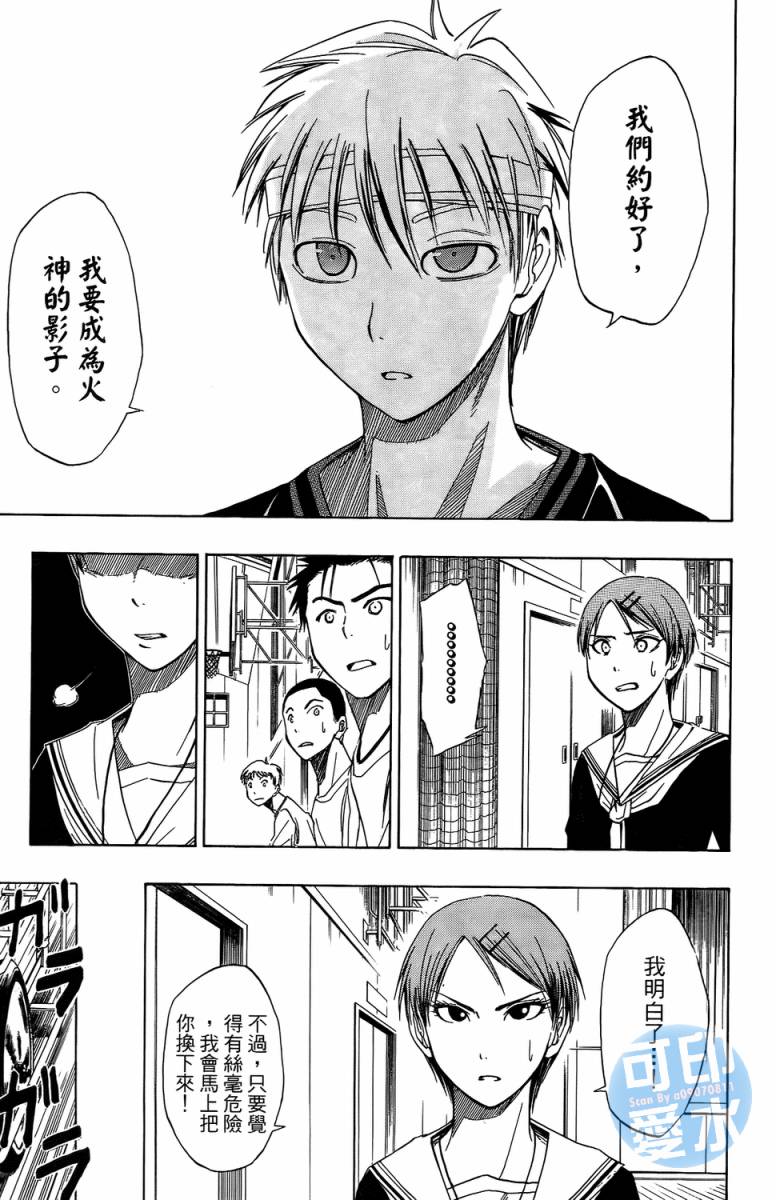 黑子的篮球 第2卷 第25页