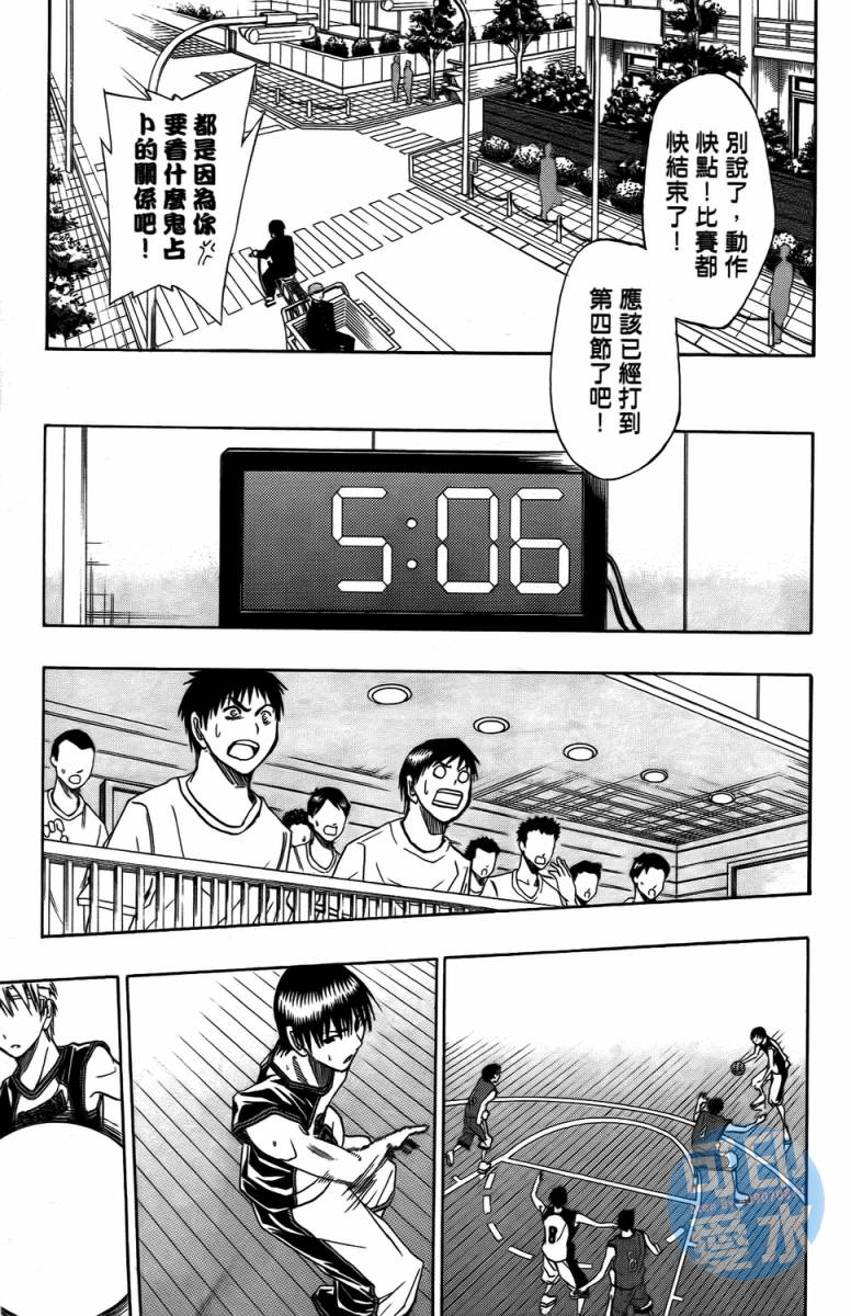 黑子的篮球 第2卷 第27页