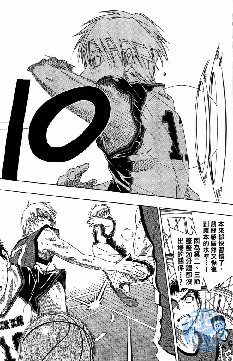 黑子的篮球 第2卷 第28页