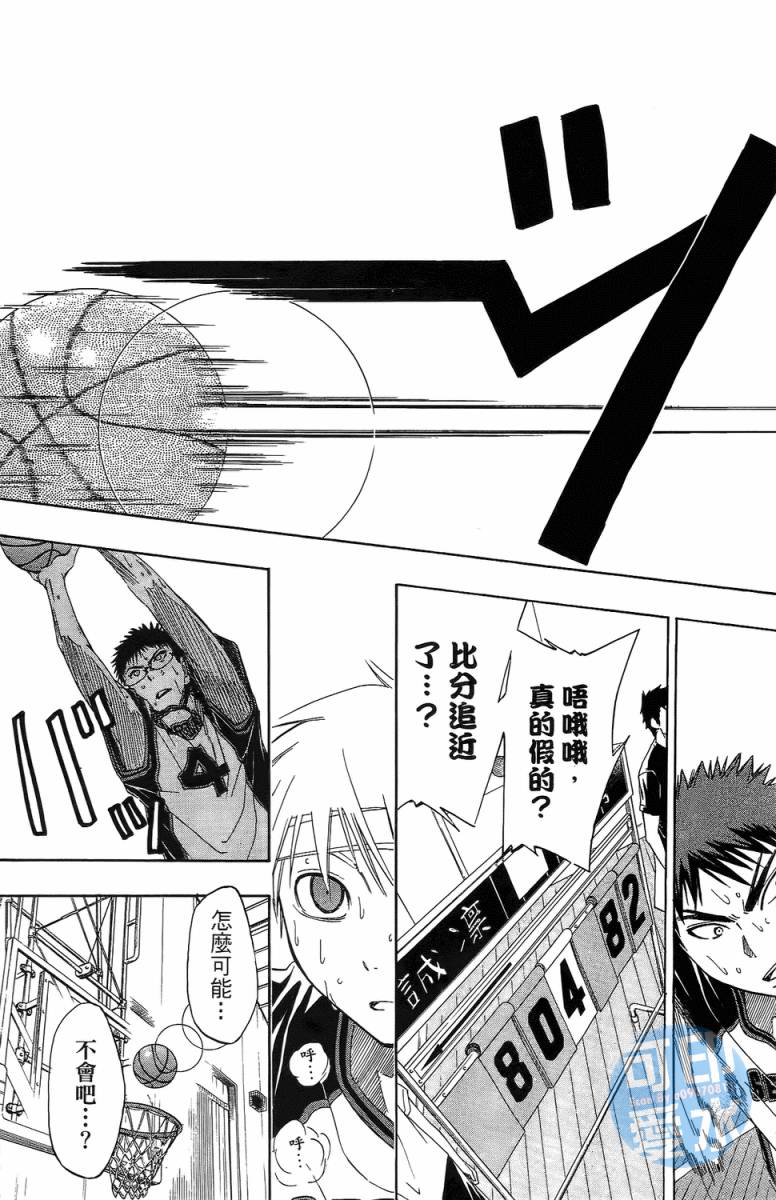 黑子的篮球 第2卷 第29页