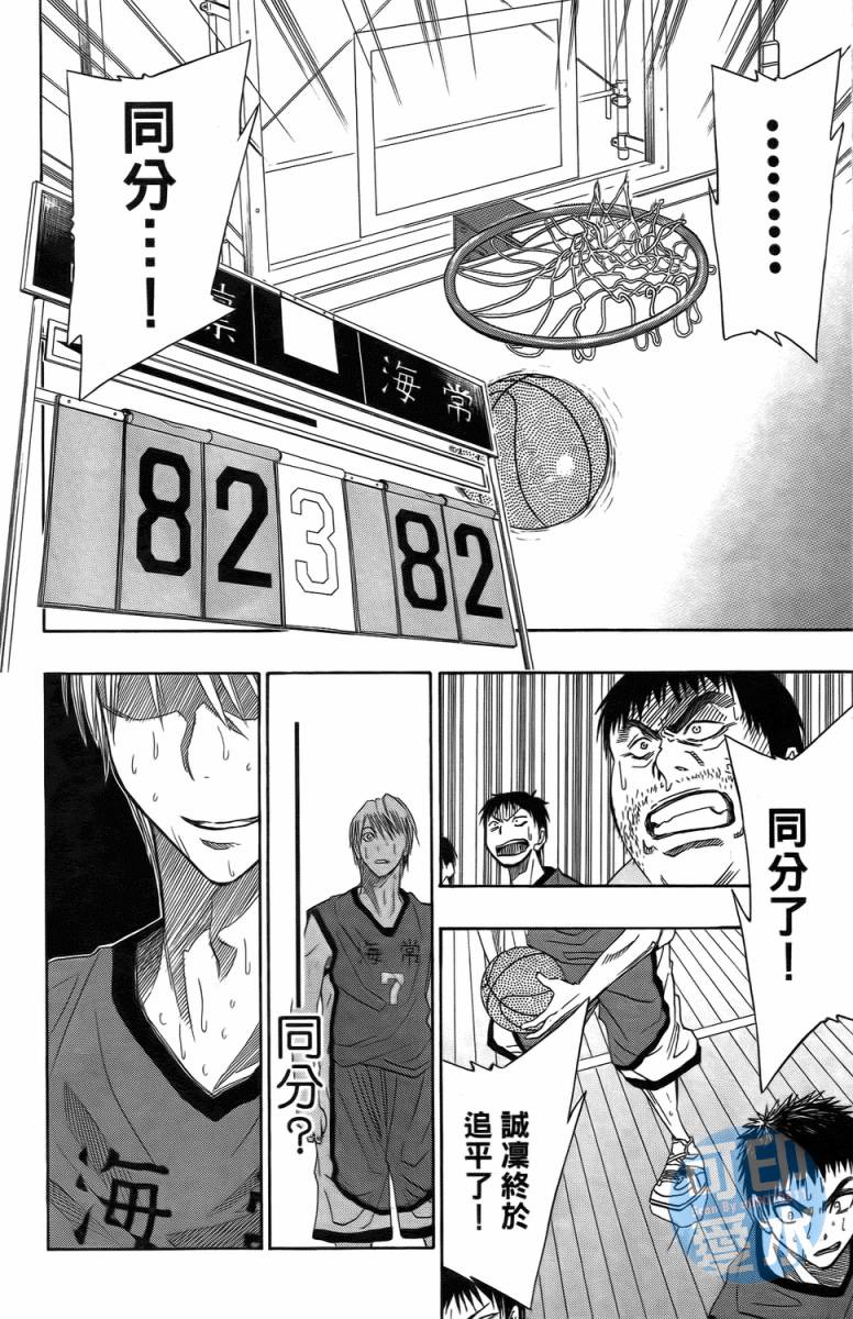 黑子的篮球 第2卷 第30页