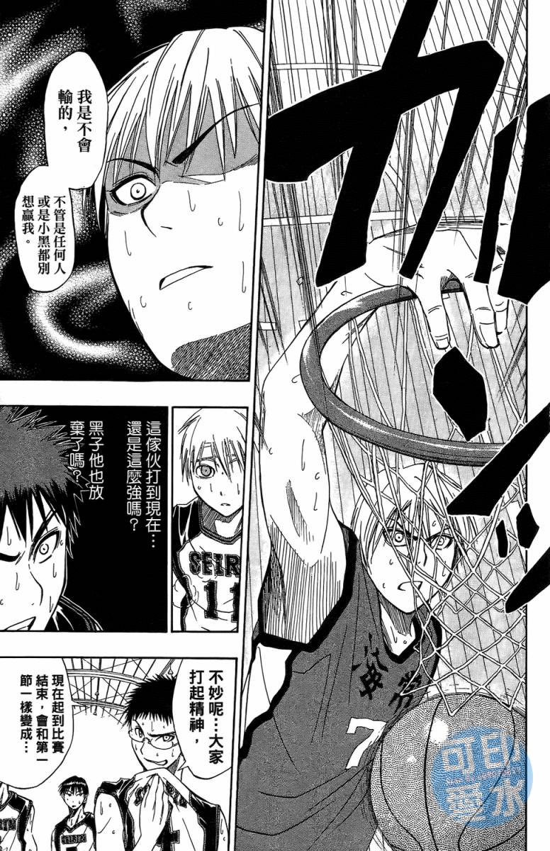 黑子的篮球 第2卷 第33页