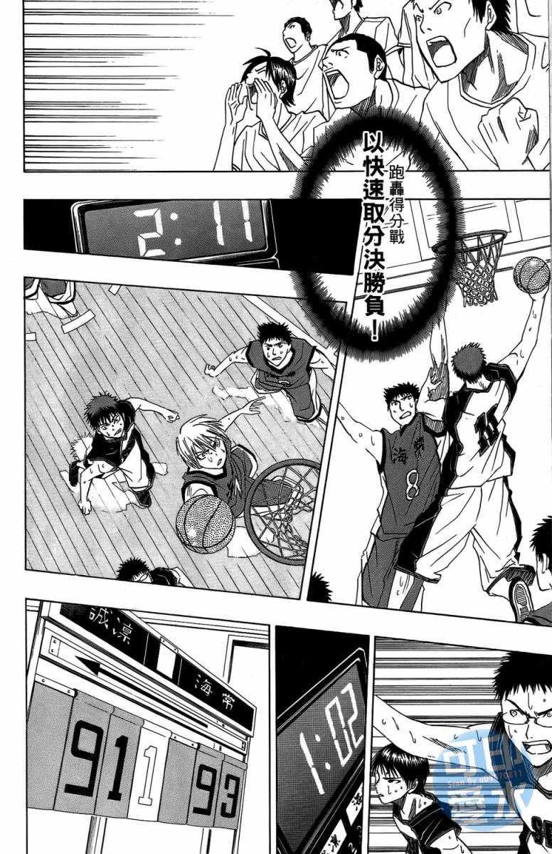 黑子的篮球 第2卷 第34页