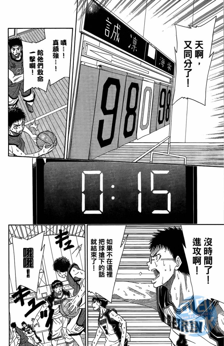 黑子的篮球 第2卷 第36页