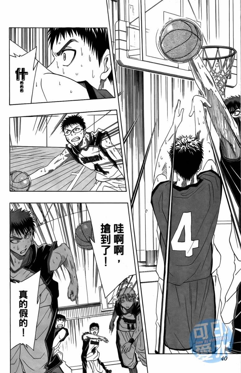 黑子的篮球 第2卷 第38页