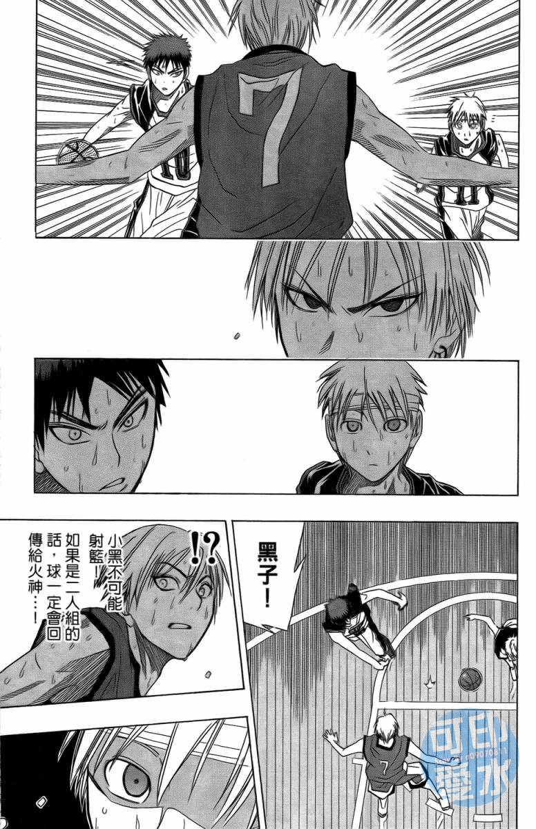 黑子的篮球 第2卷 第39页