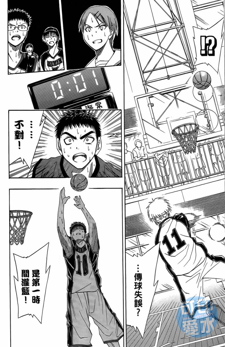 黑子的篮球 第2卷 第40页