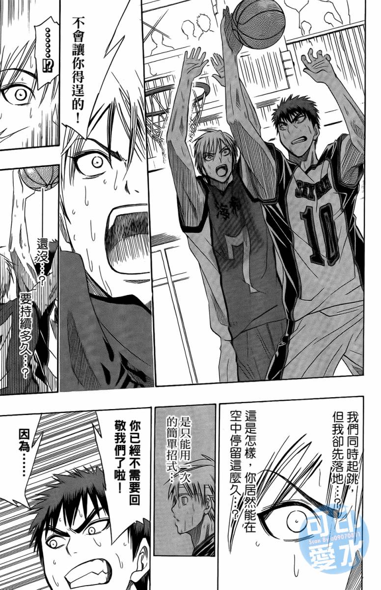 黑子的篮球 第2卷 第41页