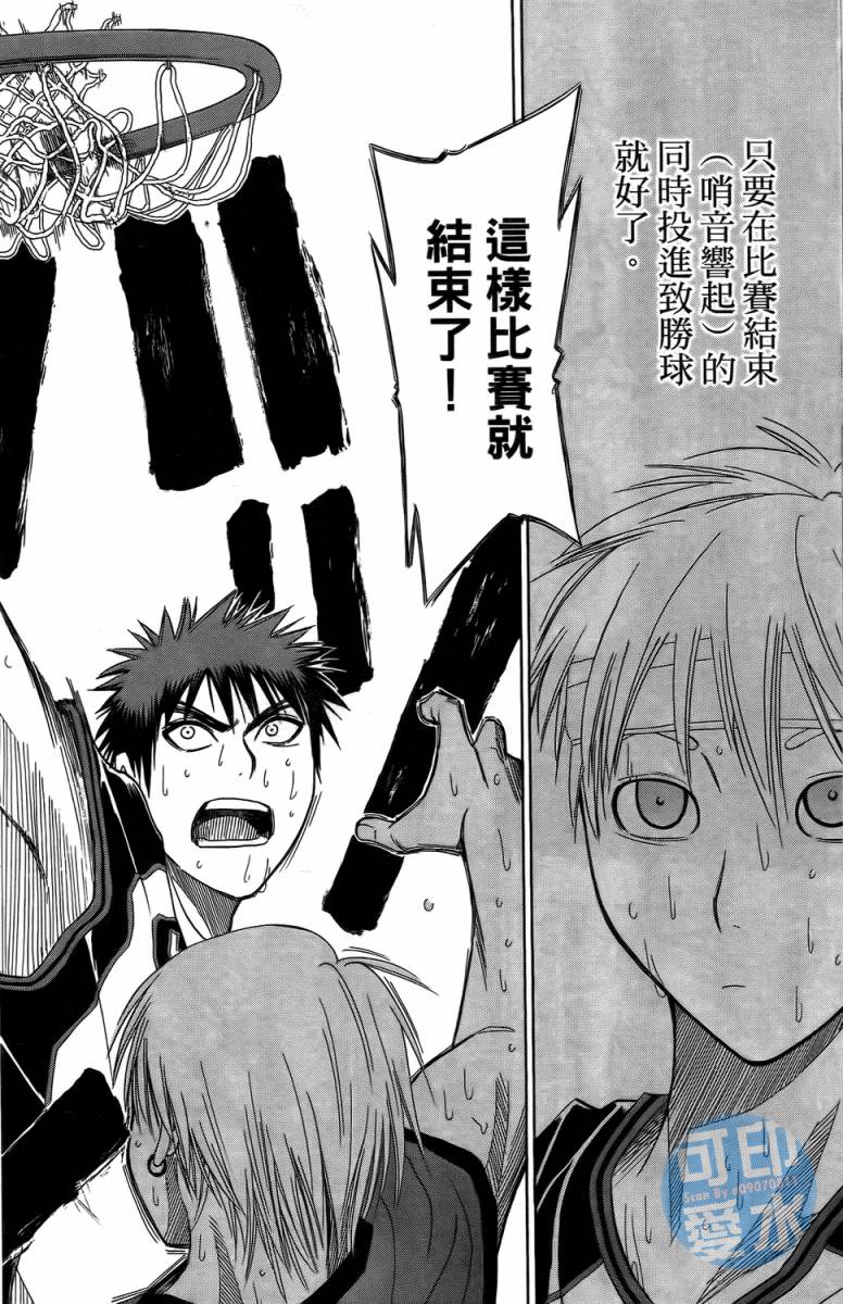 黑子的篮球 第2卷 第42页