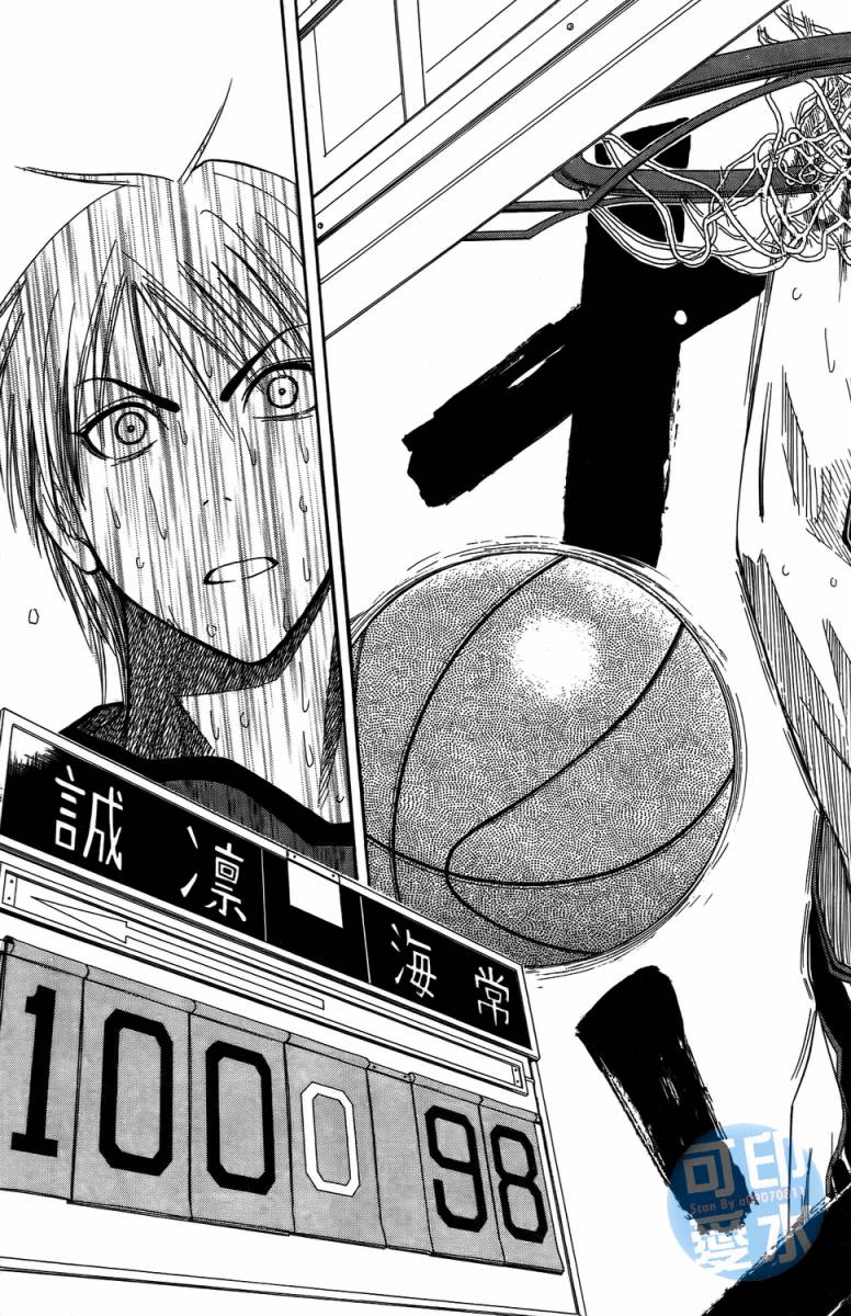 黑子的篮球 第2卷 第43页