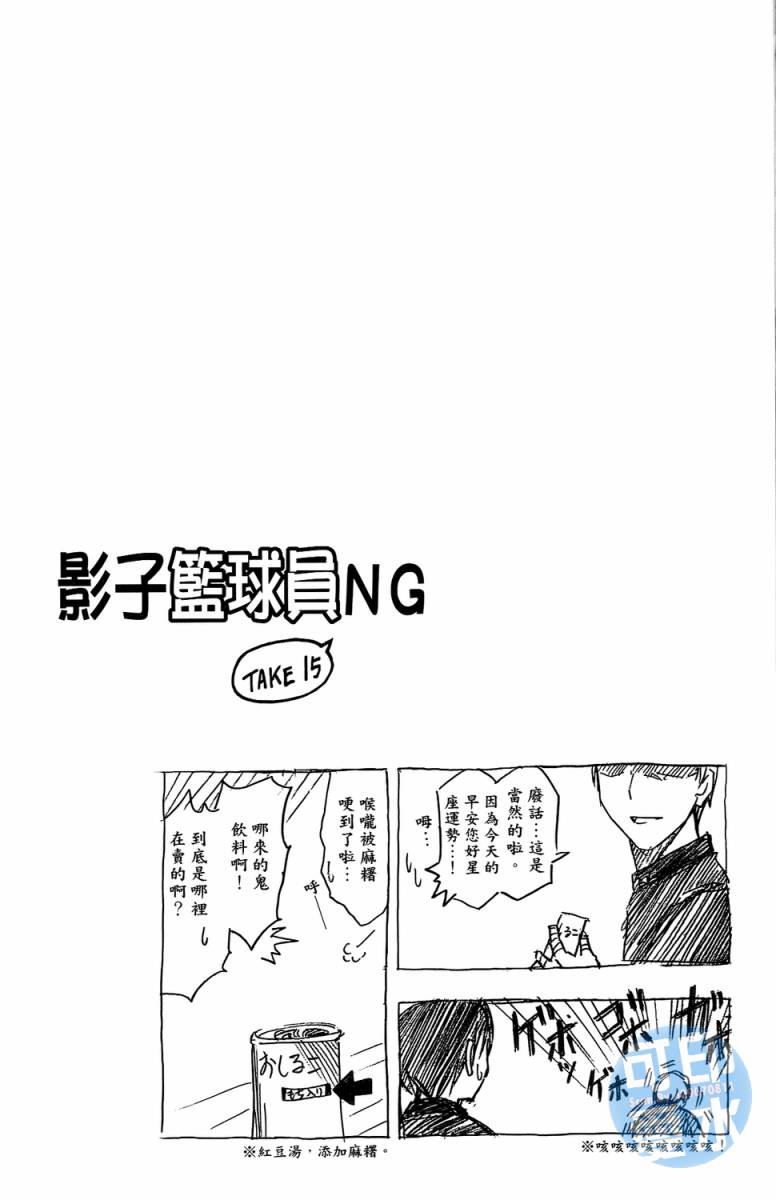 黑子的篮球 第2卷 第44页