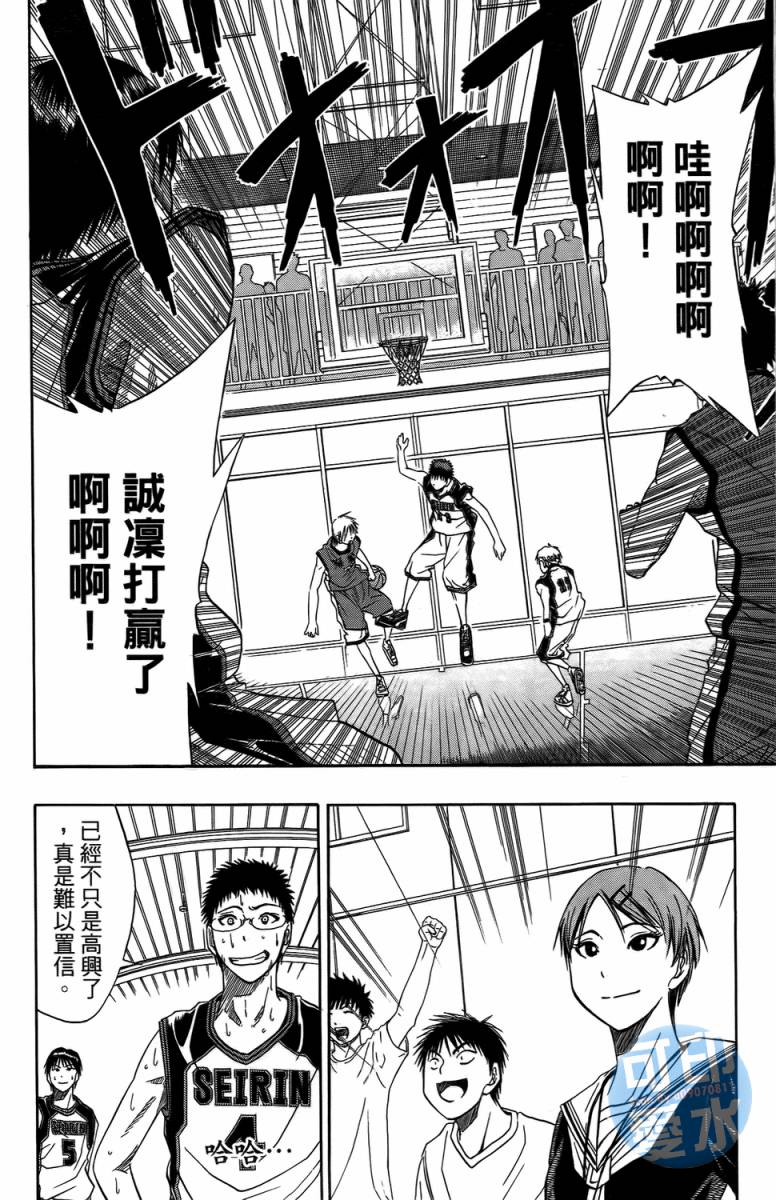黑子的篮球 第2卷 第46页