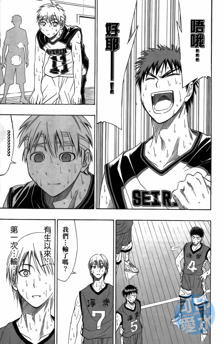 黑子的篮球 第2卷 第47页