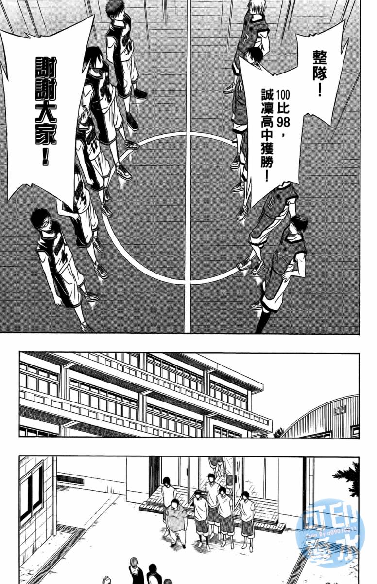 黑子的篮球 第2卷 第49页