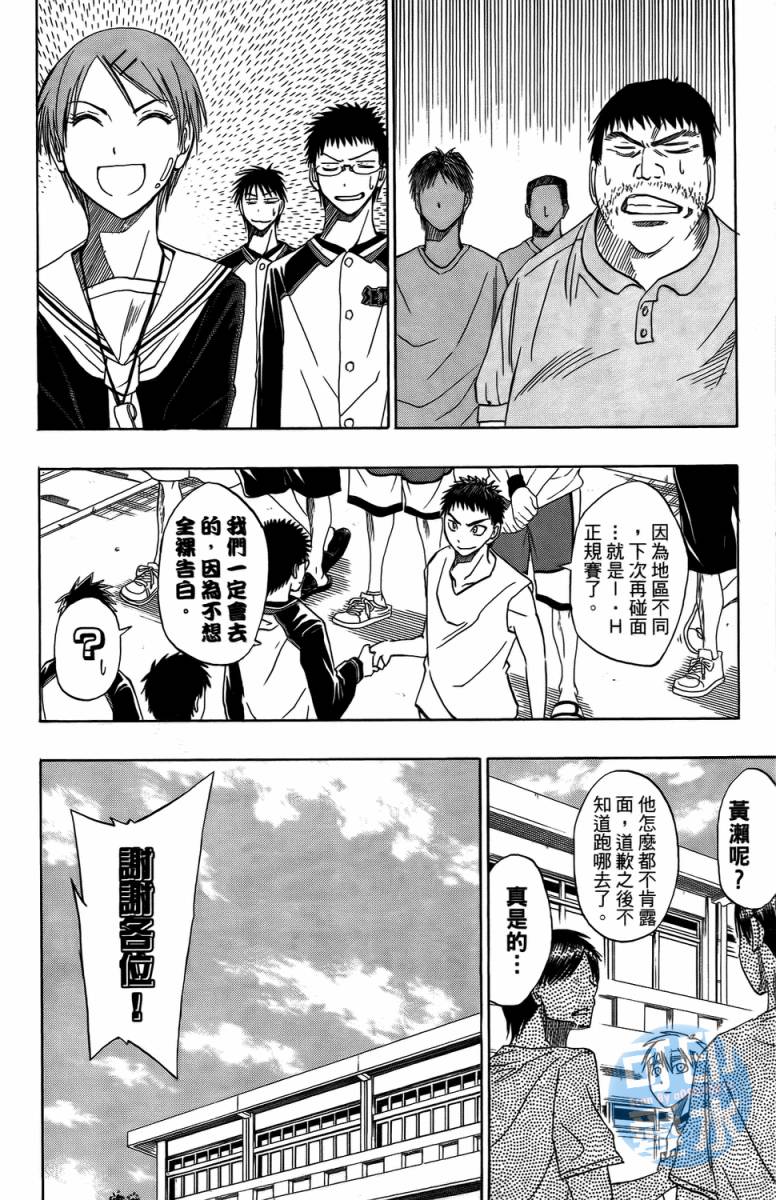 黑子的篮球 第2卷 第50页