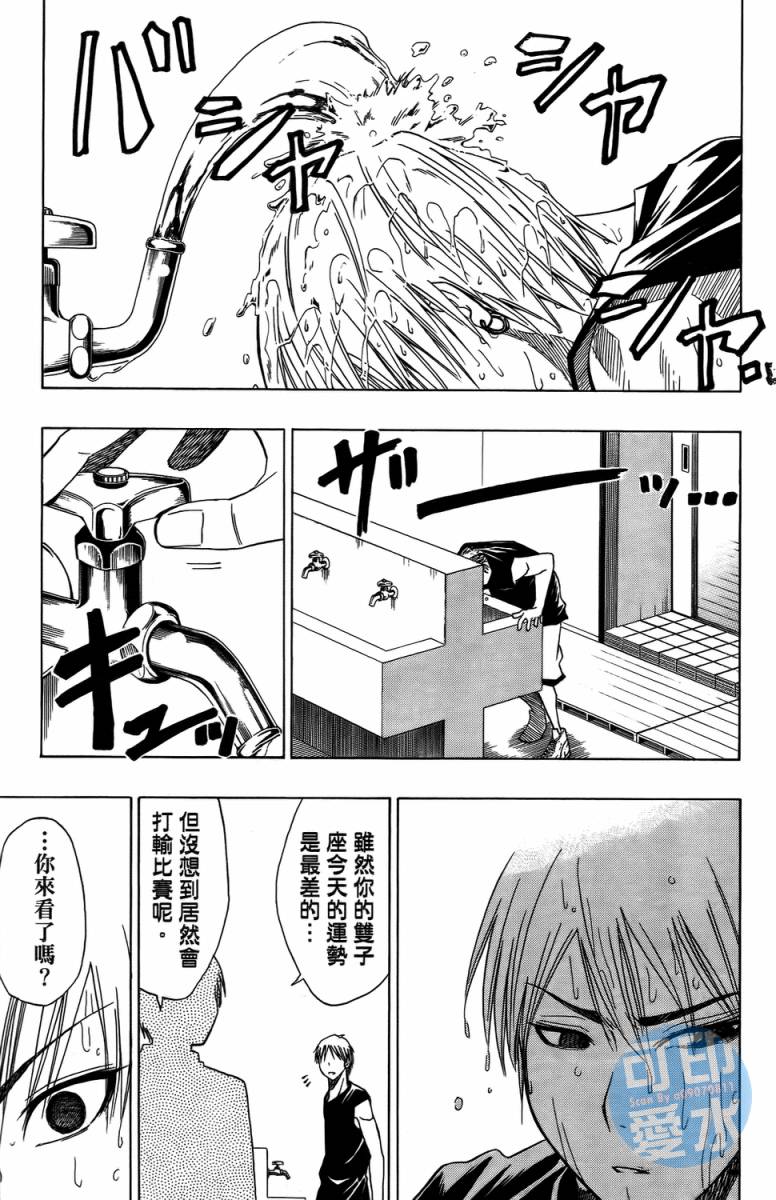 黑子的篮球 第2卷 第51页