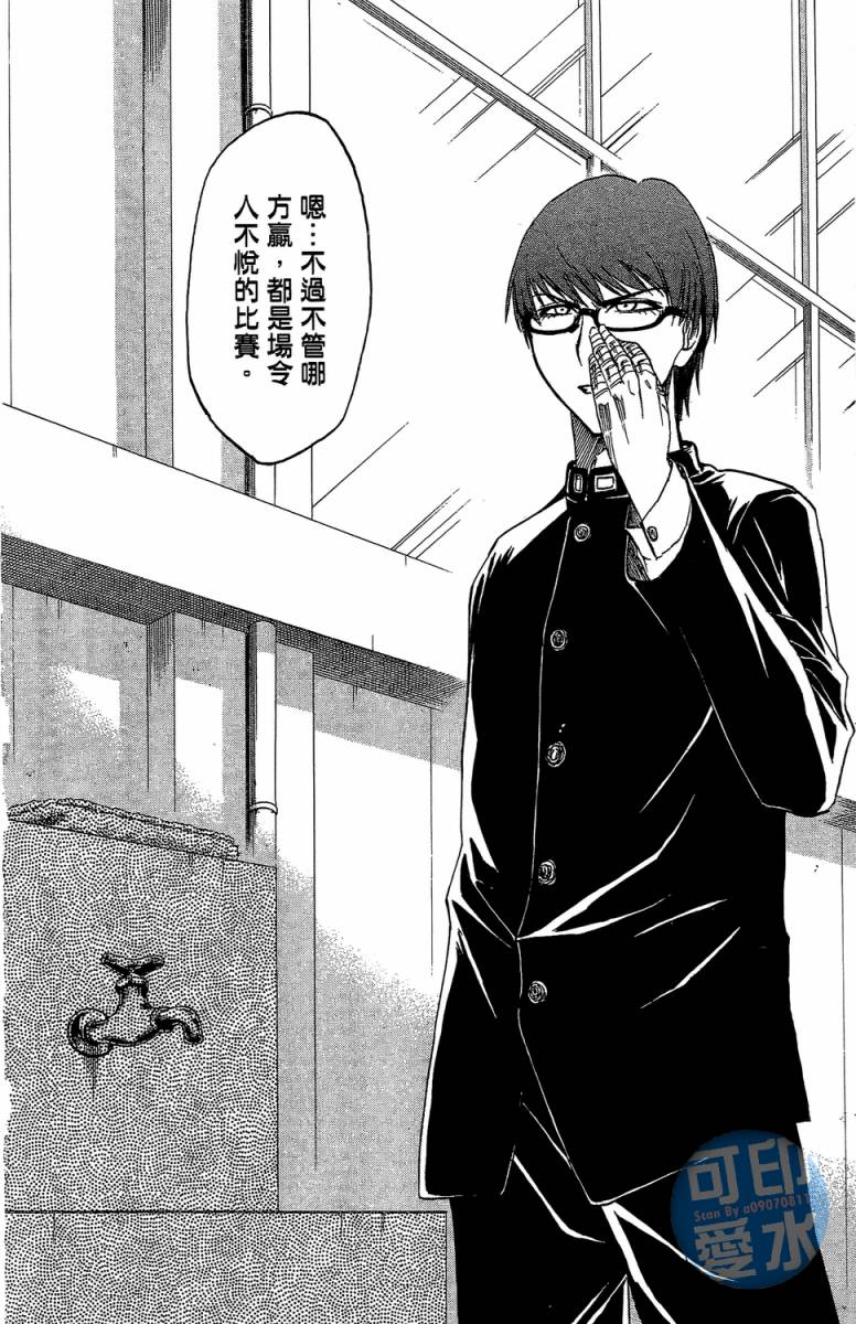 黑子的篮球 第2卷 第52页